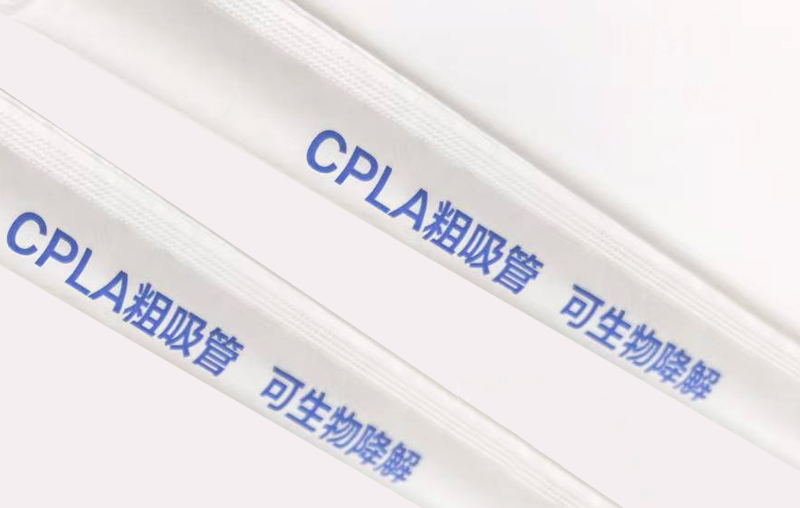 PLA吸管
